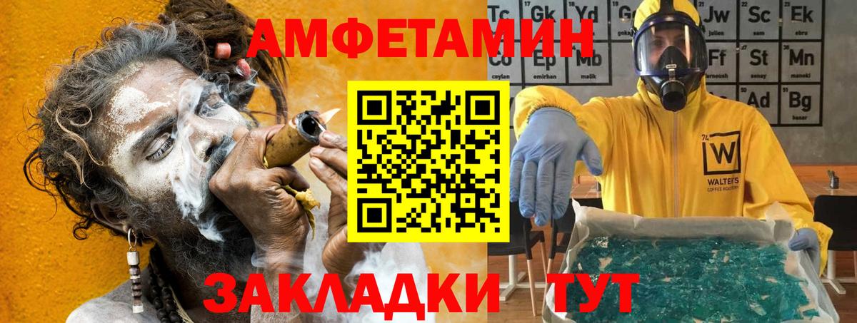 АМФ Розовый Железногорск