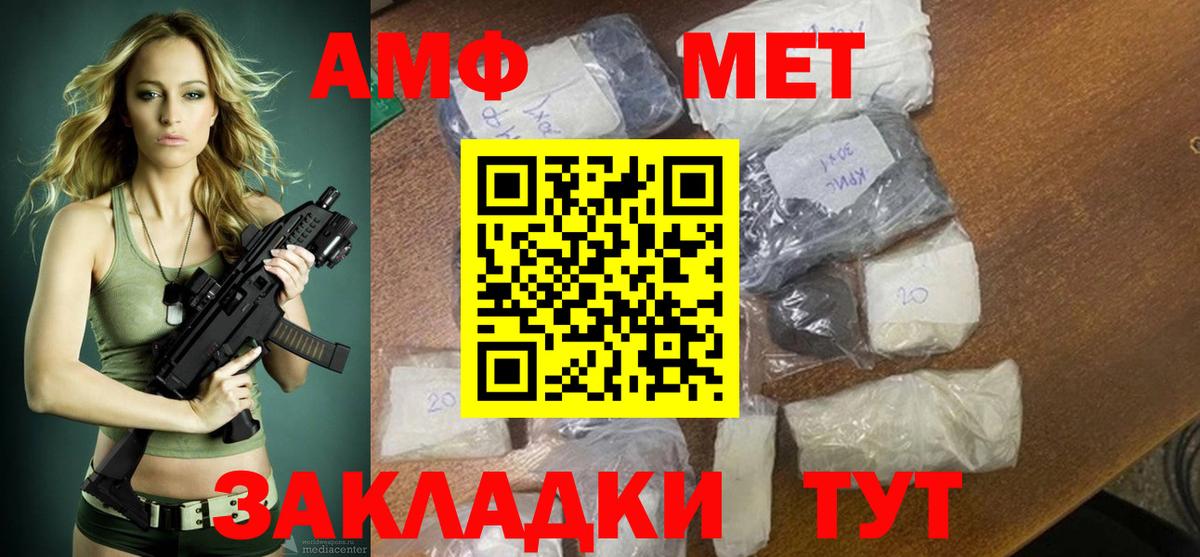 АМФЕТАМИН  Вход с VPN  Железногорск  АМФЕТАМИН VHQ  Amphetamine 