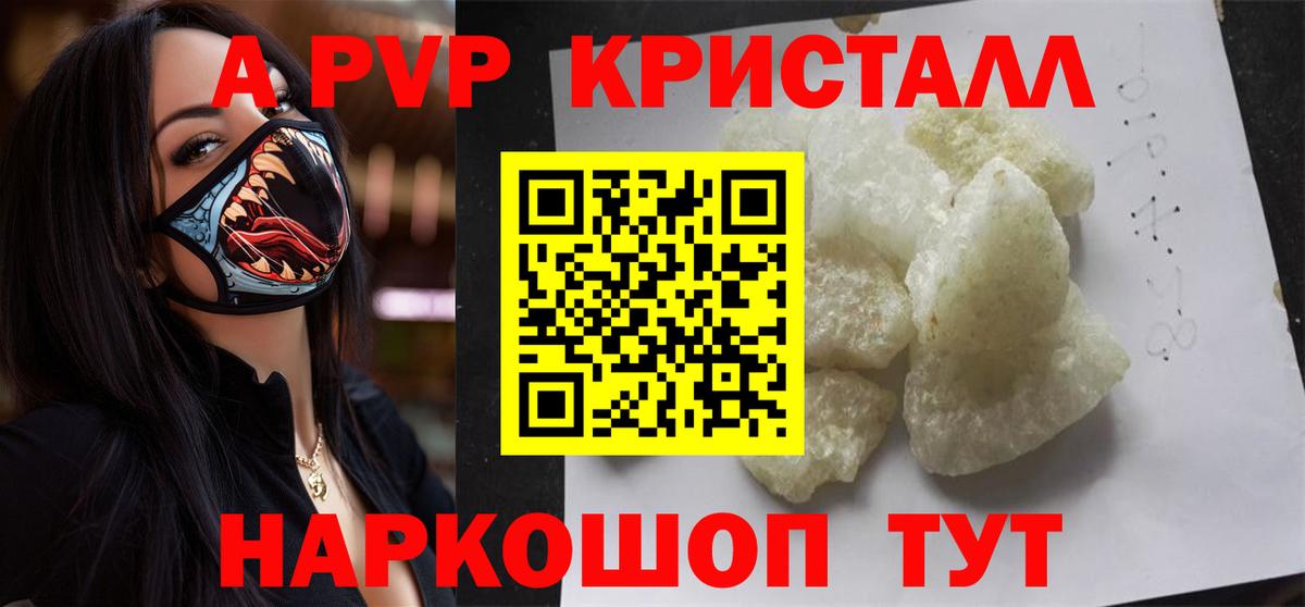 APVP VHQ Железногорск