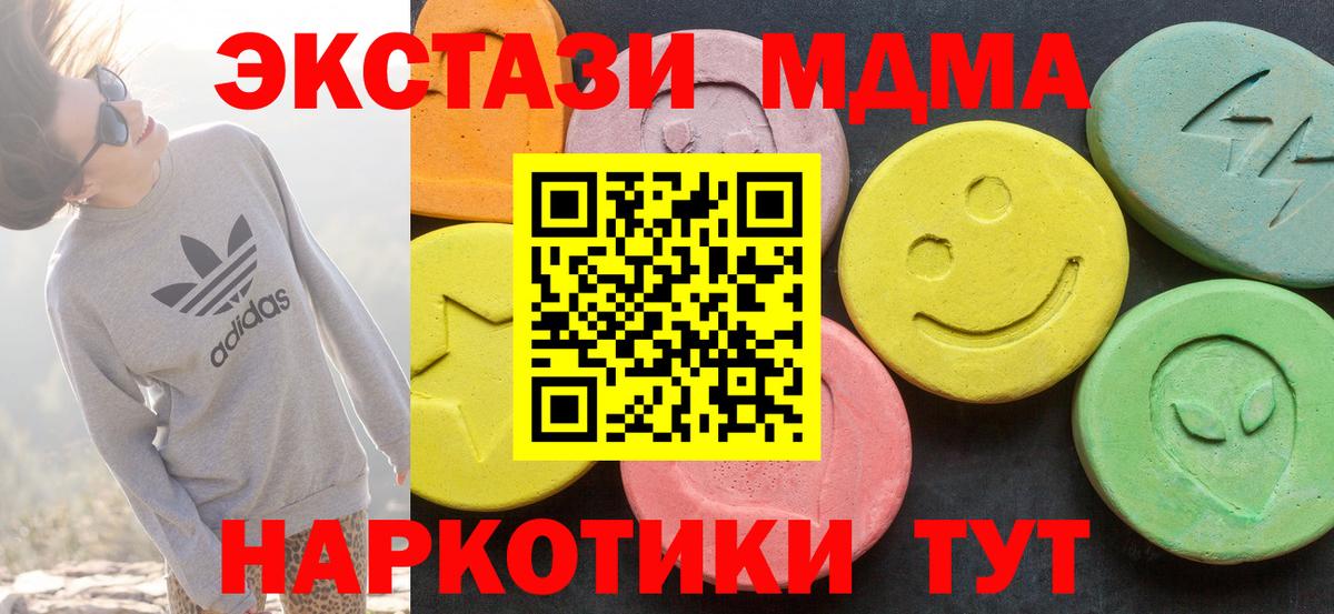 Экстази 250 мг  ЭКСТАЗИ круглые  Вход с VPN  Железногорск 