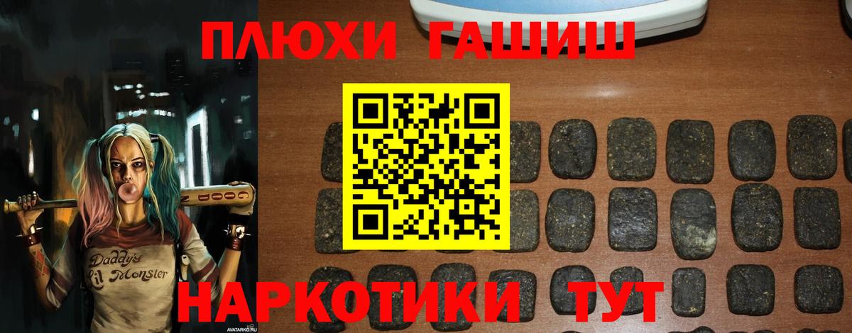 Гашиш индика сатива Железногорск