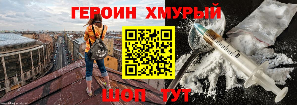 Железногорск  Героин афганец  Вход с VPN 