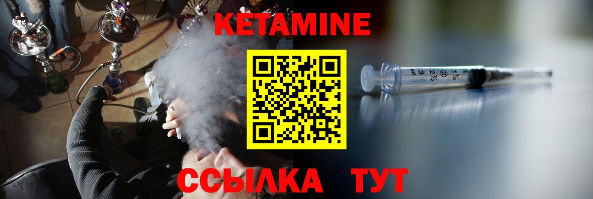 кракен сайт  КЕТАМИН VHQ  Кетамин ketamine  Вход с VPN  Железногорск 