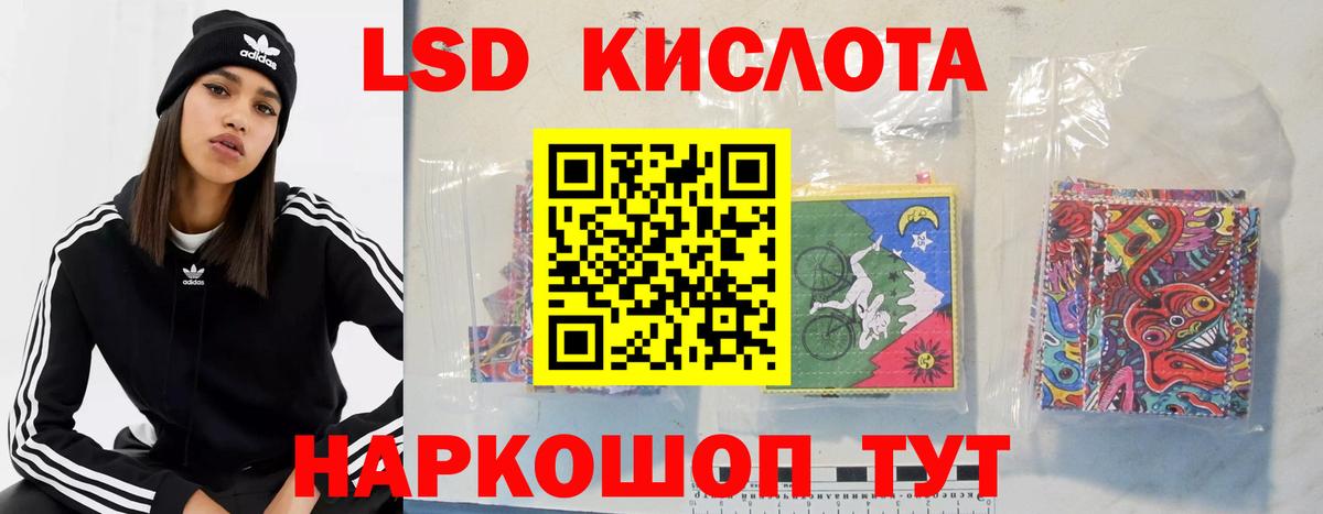 LSD-25 экстази кислота  мега ссылка  Железногорск  LSD-25 экстази  Вход с VPN  Лсд 25 экстази кислота 