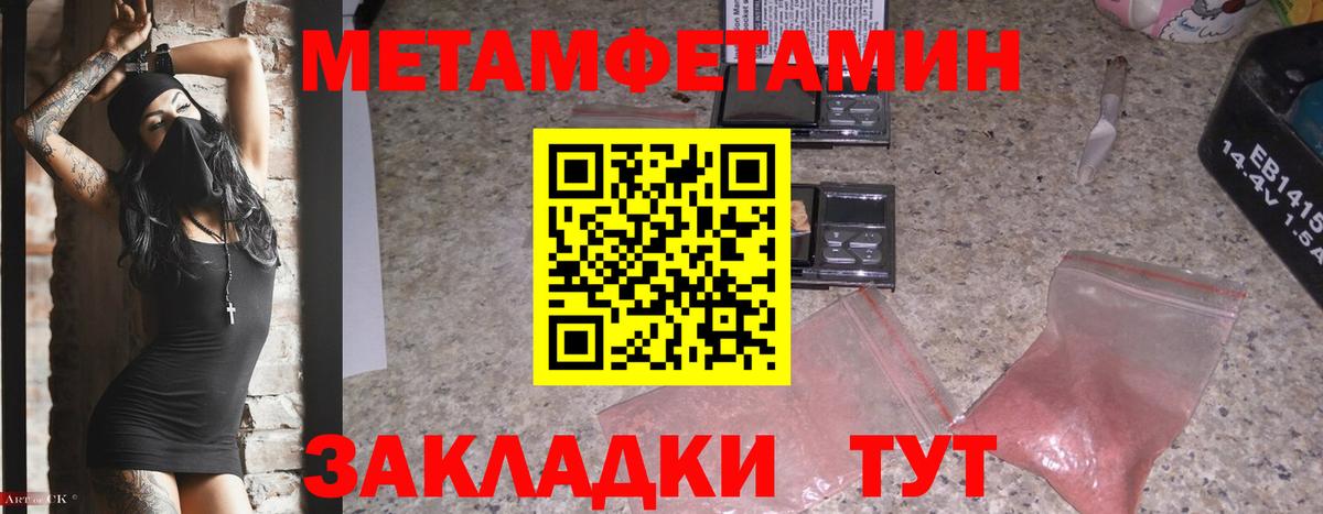 Первитин Декстрометамфетамин 99.9% Железногорск