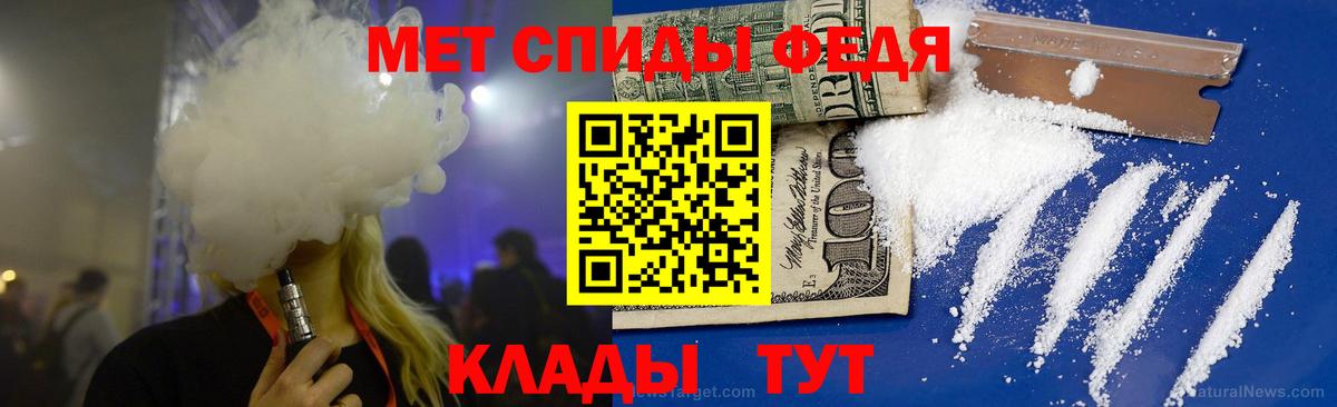 Железногорск  МЕТАМФЕТАМИН пудра  Вход с VPN  МЕТАМФЕТАМИН пудра 