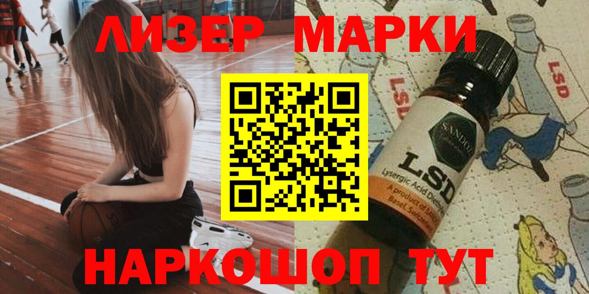 Марки N-bome 1,5мг Железногорск