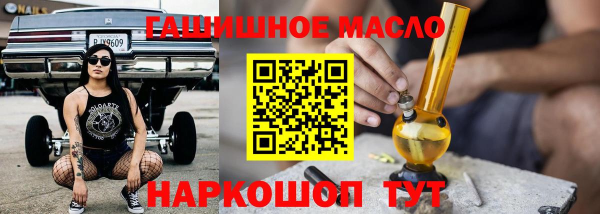 Дистиллят ТГК гашишное масло  ТГК гашишное масло  Вход с VPN  Железногорск 